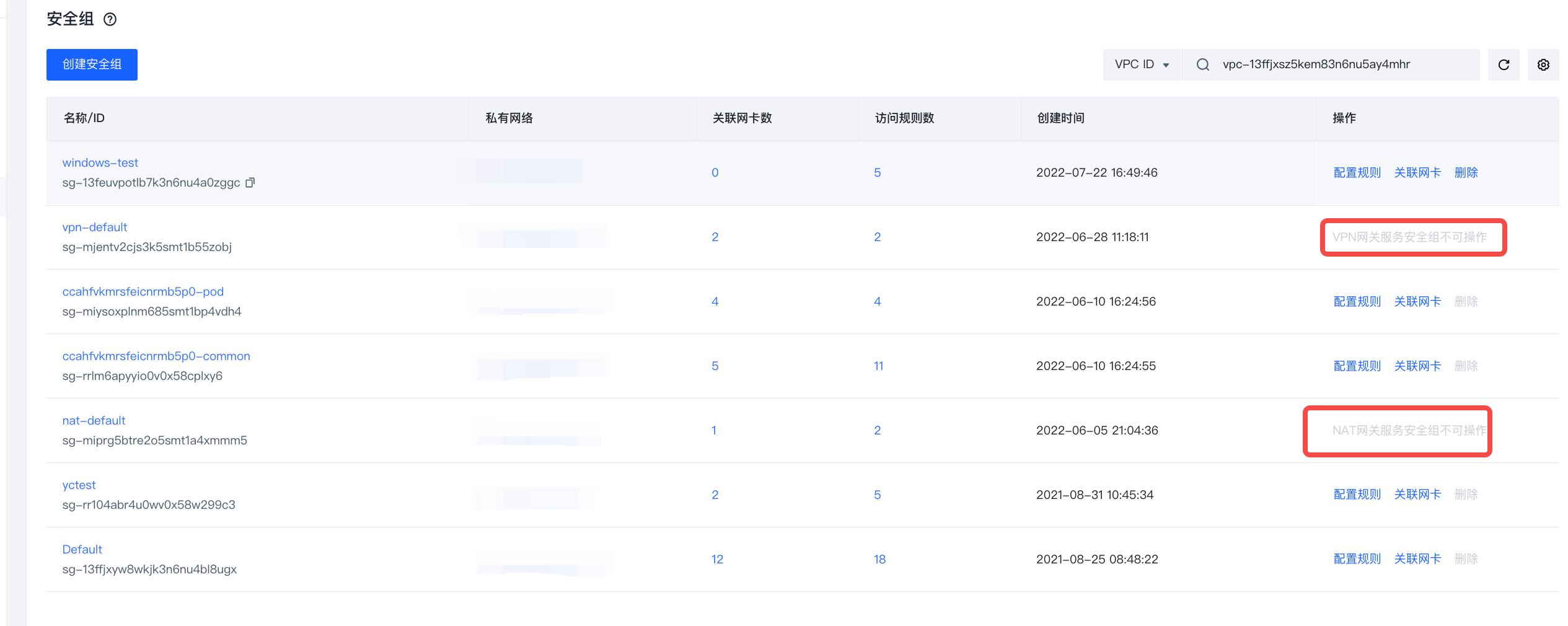 The specified security group is a service-managed security group. - 文章 ...