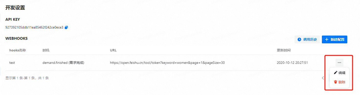 webhooks setting.png